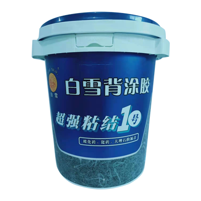 白雪背涂膠